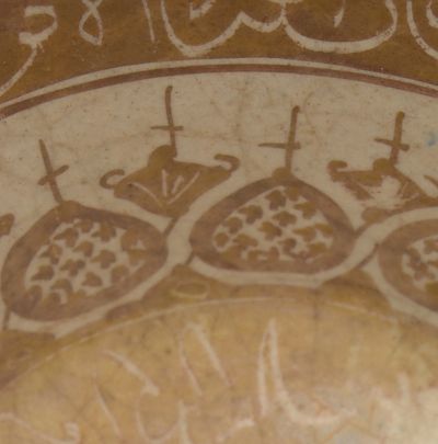 Persian Lusterware bowl