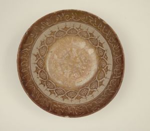 Persian Lusterware Bowl